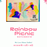 10月16日(日) 「Rainbow Picnic 」が開催されます！